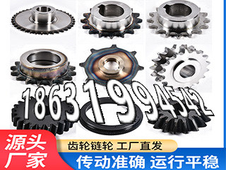 传动齿轮结实耐用